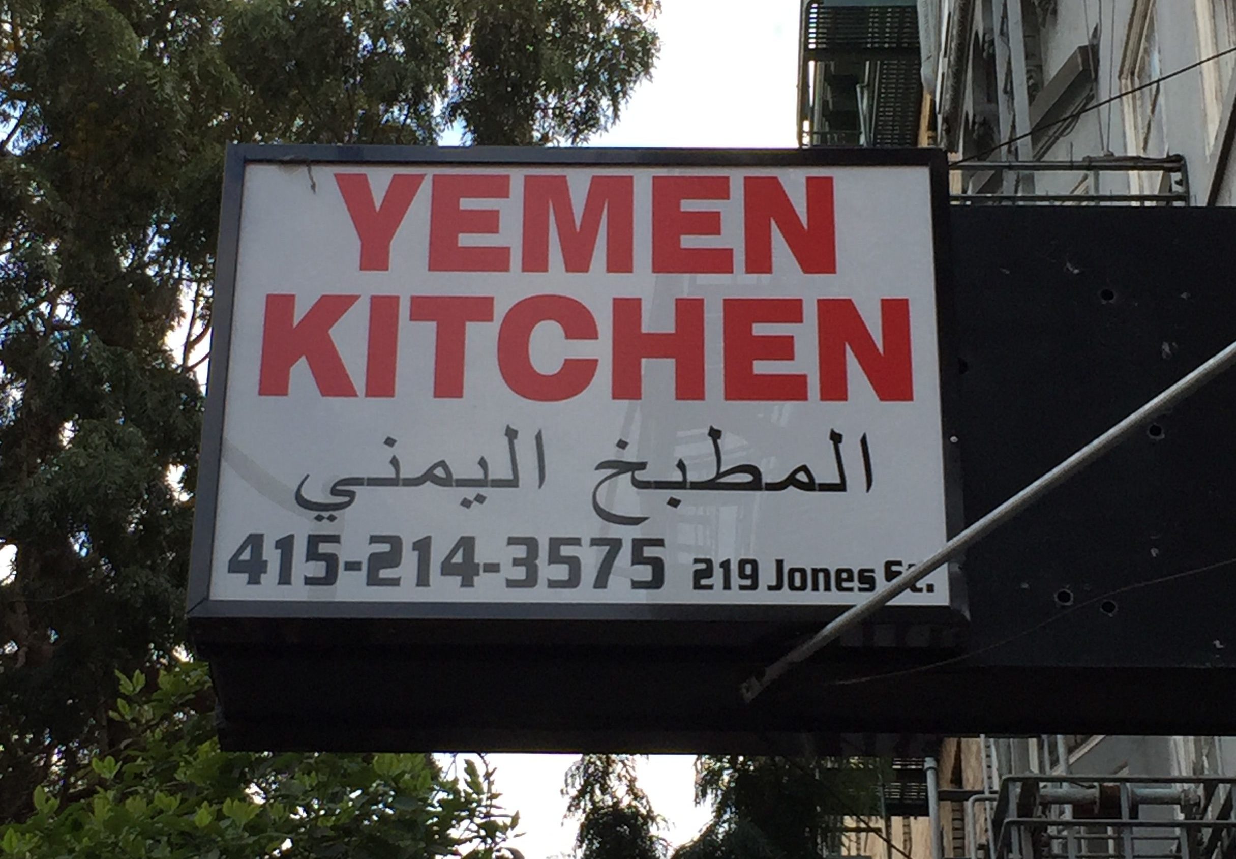 Yemen Kitchen sign