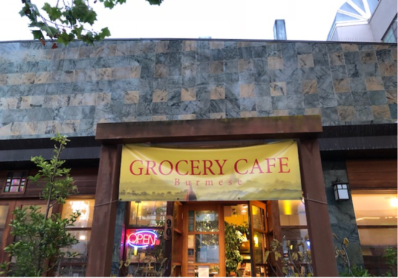 Grocery Café